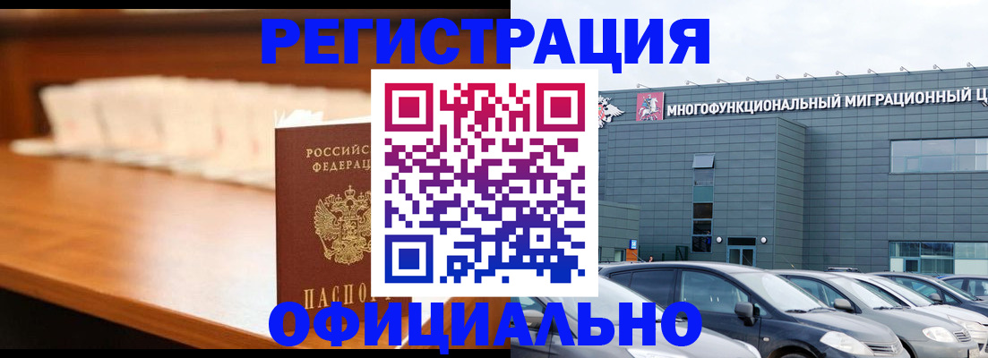 где прописаться в Гуково