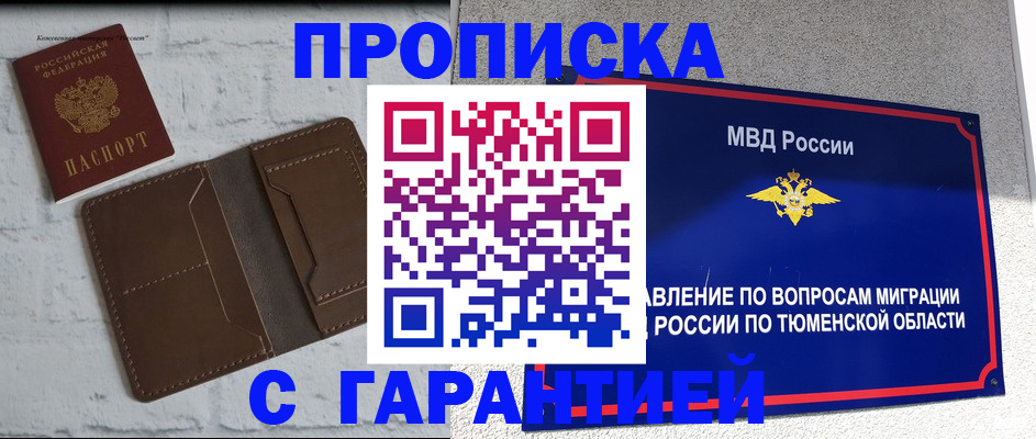 временная регистрация купить в Гуково
