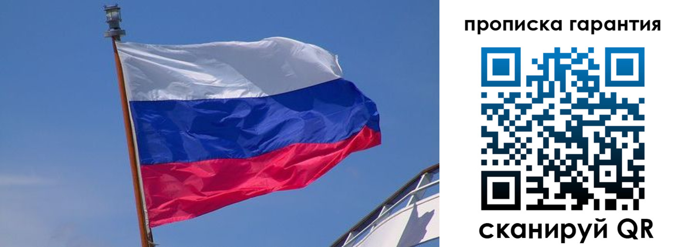 прописка для кредита в Гуково
