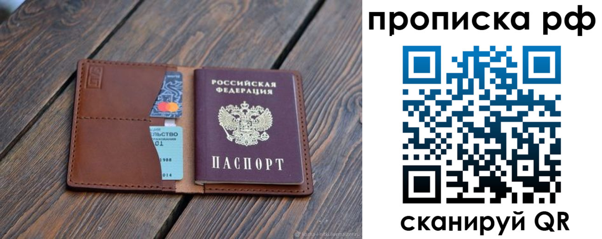 прописка для работы в Гуково