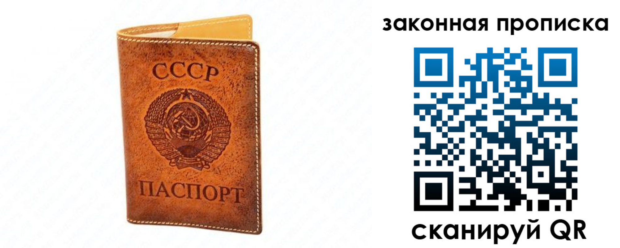 прописка в Гуково