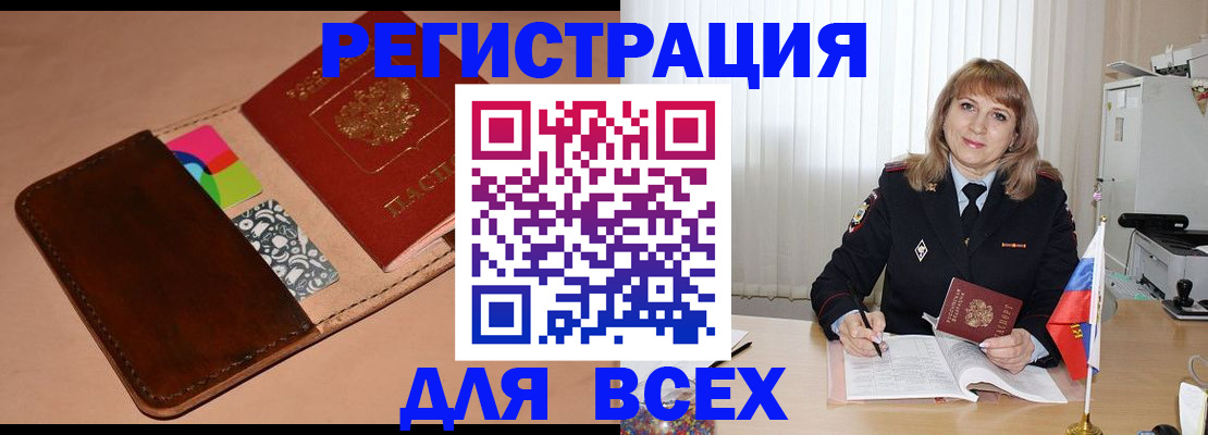 прописка поиск в Гуково