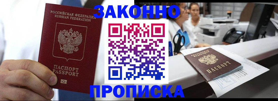 временная регистрация в Гуково