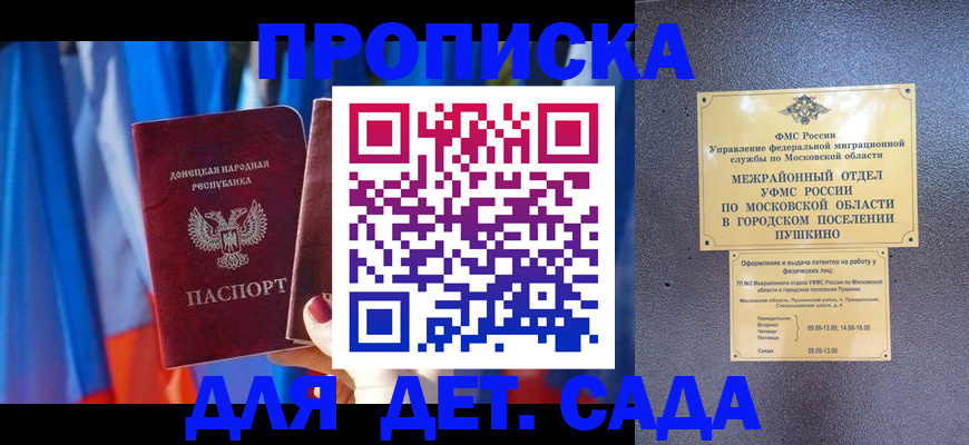 временная регистрация собственник в Гуково