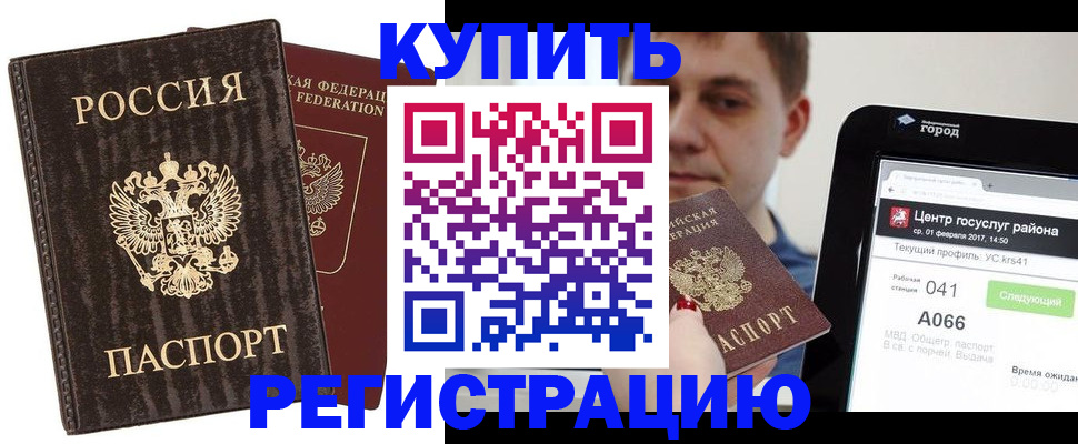 прописка от собственника в Гуково