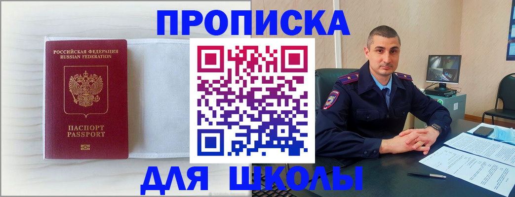 прописка регистрация в Гуково