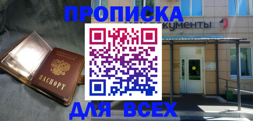 временная регистрация законно в Гуково