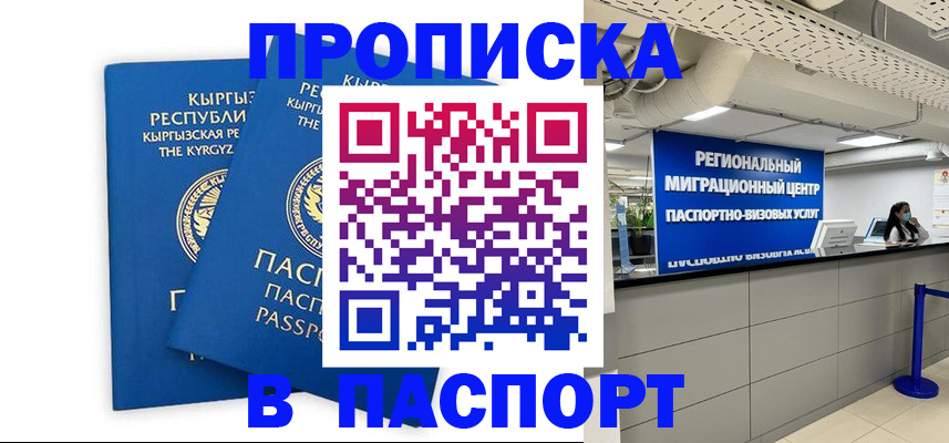 миграционный учет в Гуково