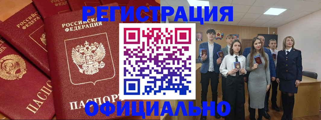прописка гарантия в Гуково