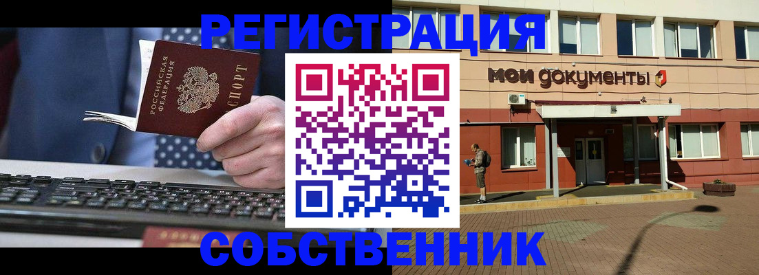 прописка гарантия в Гуково
